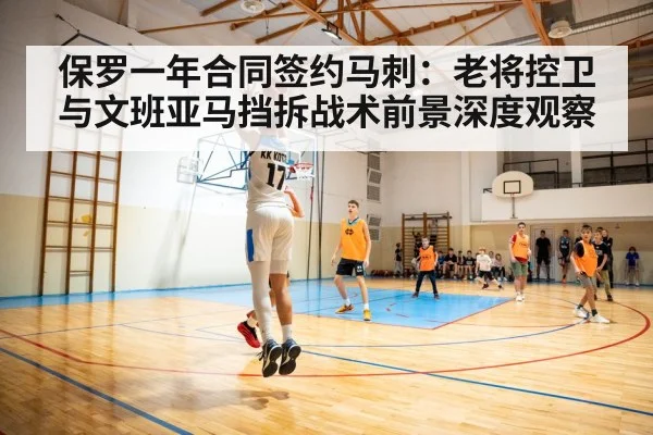 basketball player passing