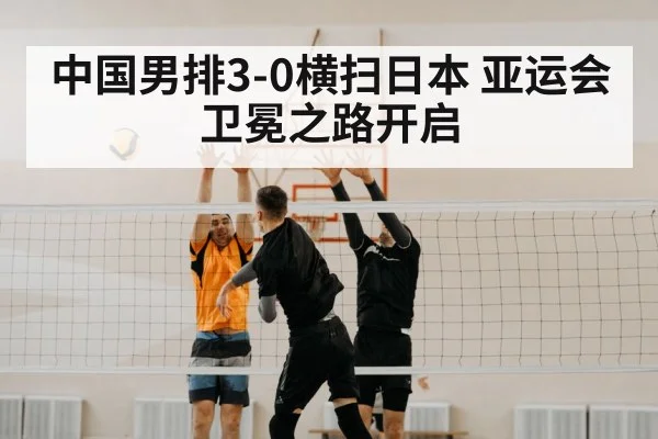 volleyball block
