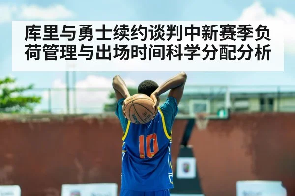Stephen Curry basketball